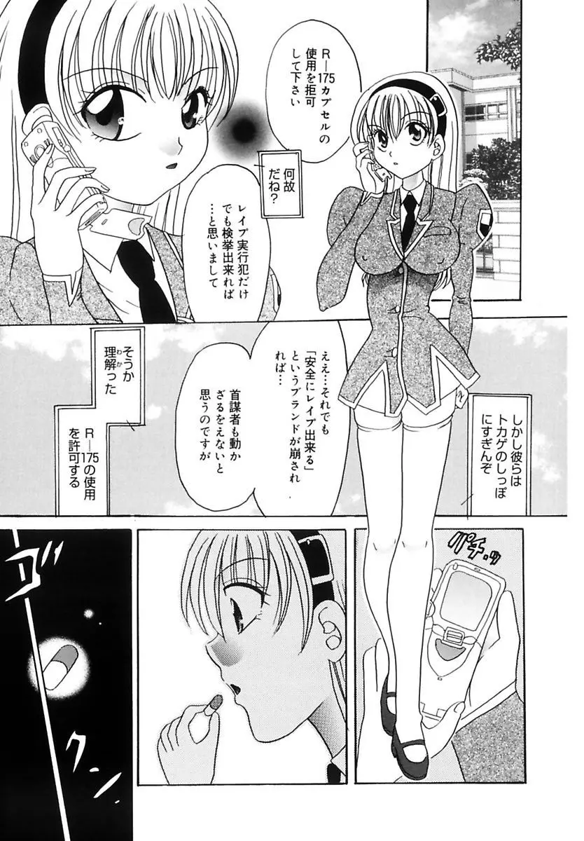 凌辱列島 Page.51