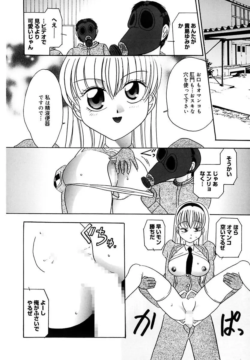 凌辱列島 Page.54