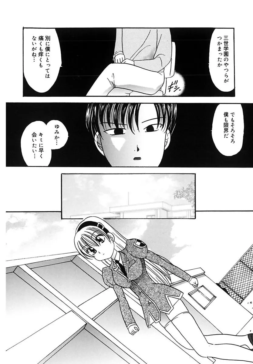 凌辱列島 Page.64