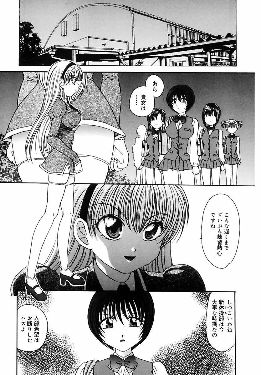 凌辱列島 Page.7