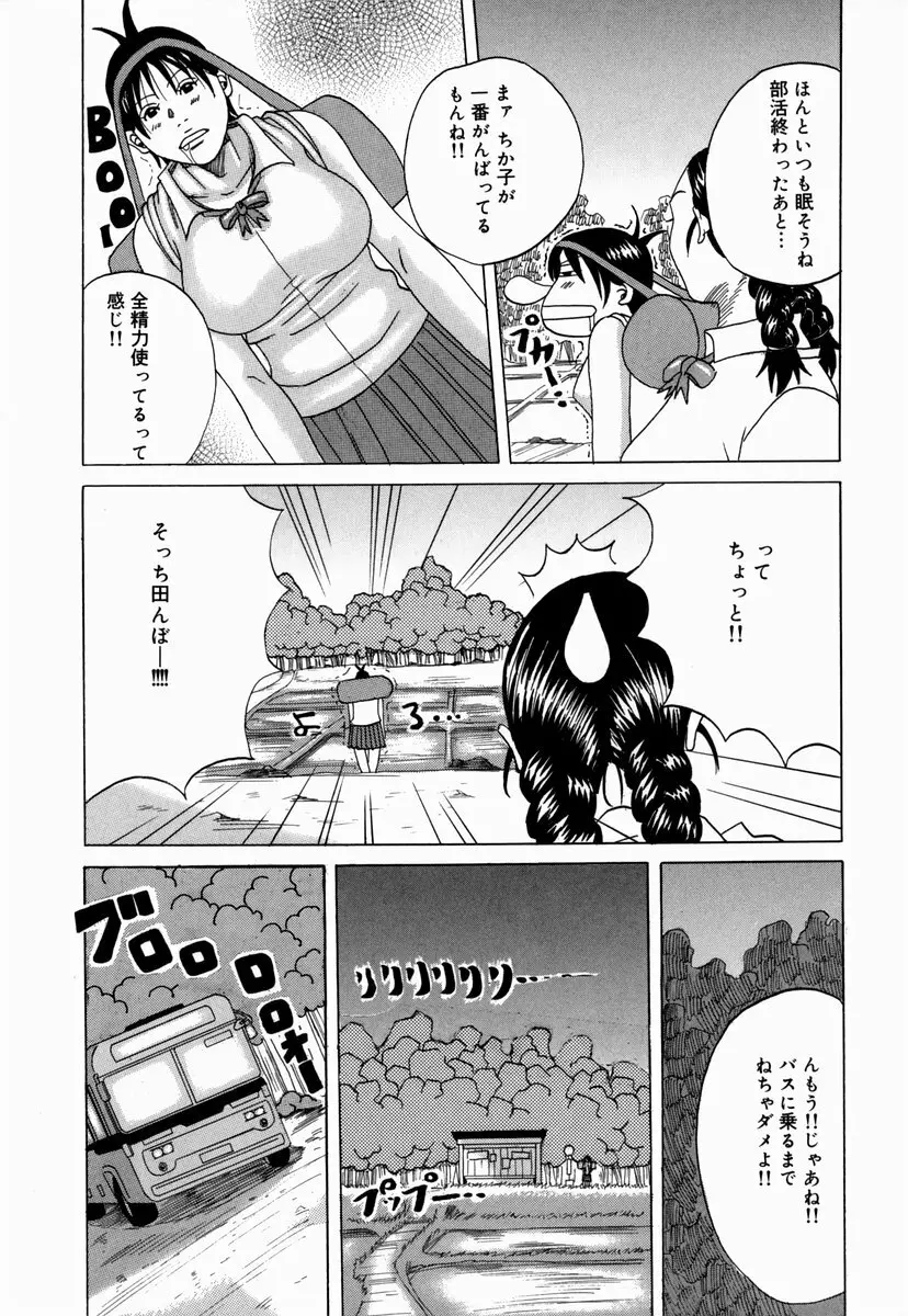 南海の孤島ムラムラ Page.137