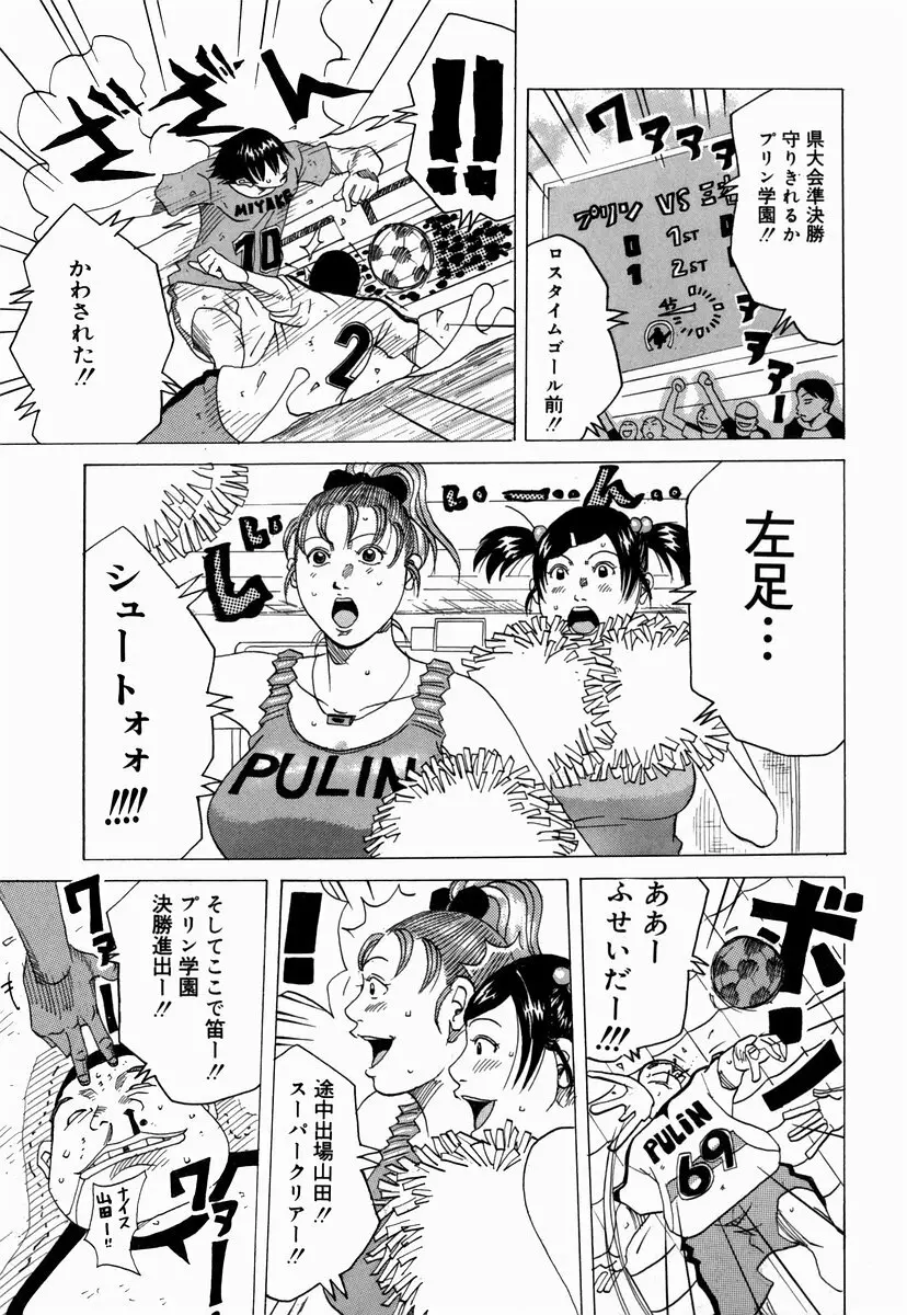 南海の孤島ムラムラ Page.153