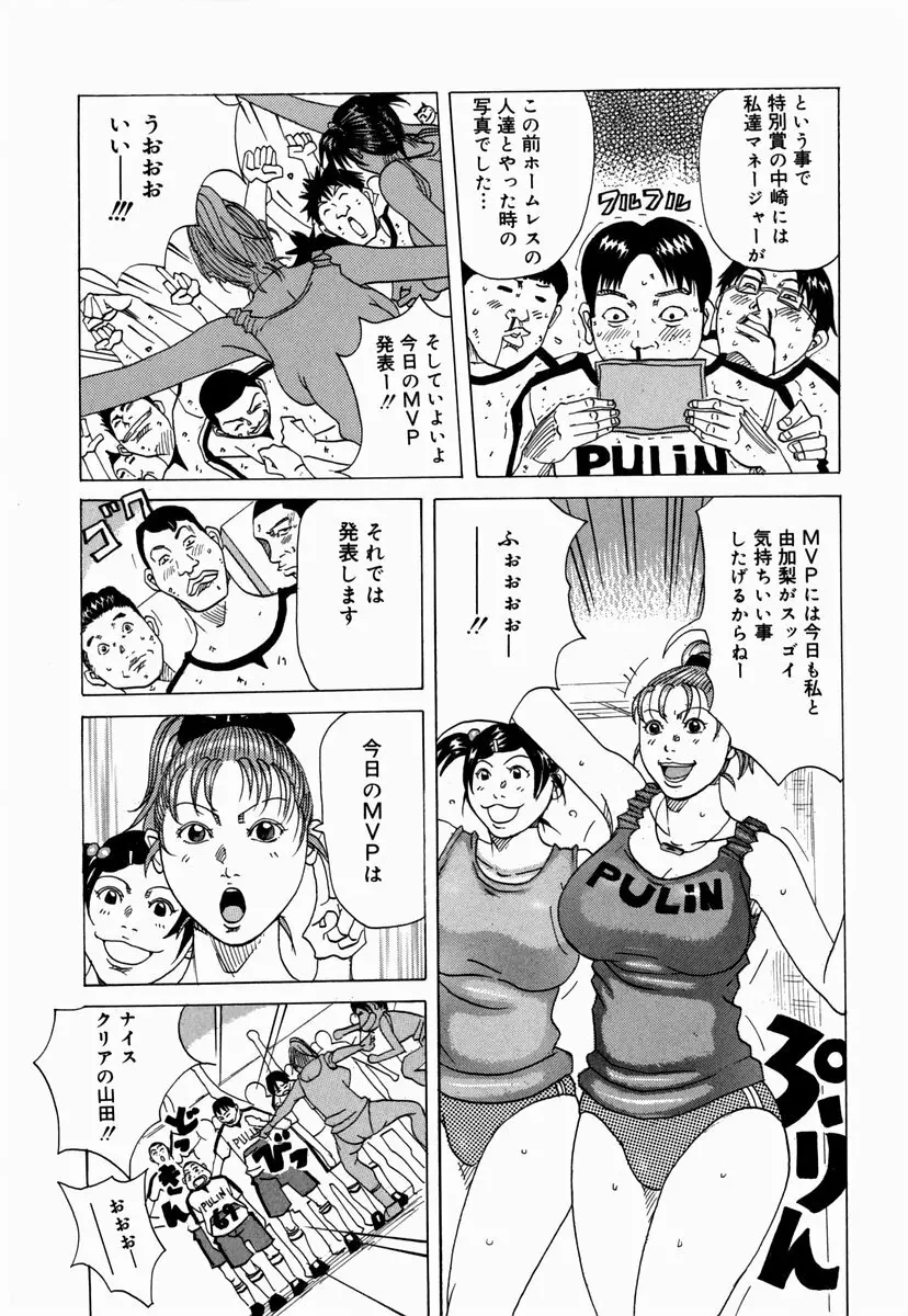 南海の孤島ムラムラ Page.155