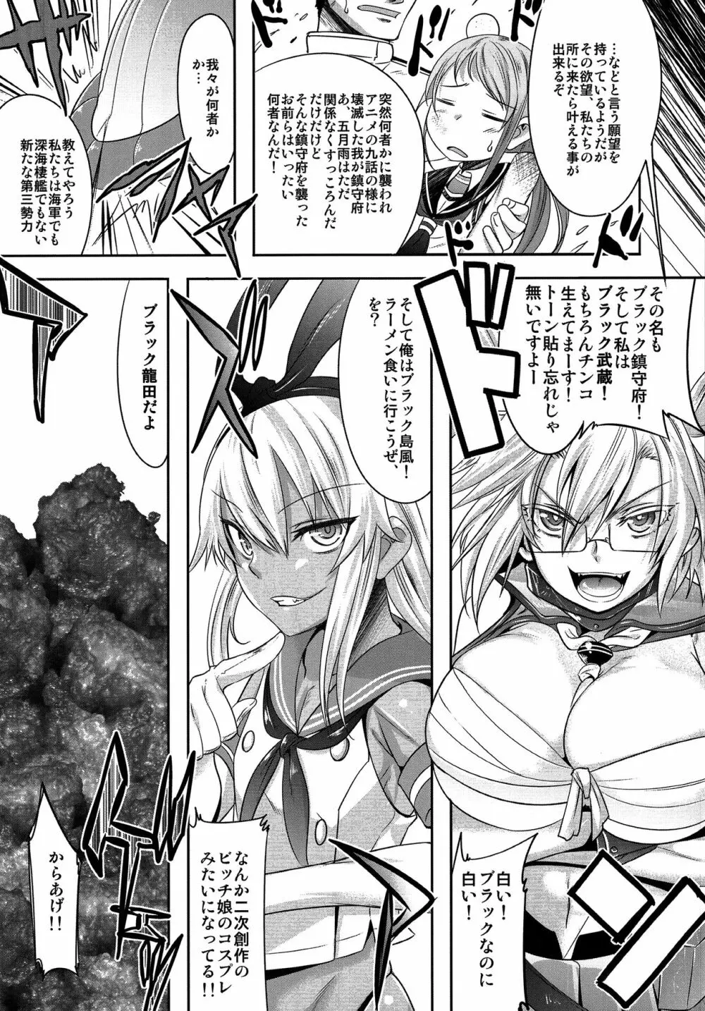 独生男娘 御仕置御褒美編 Page.21