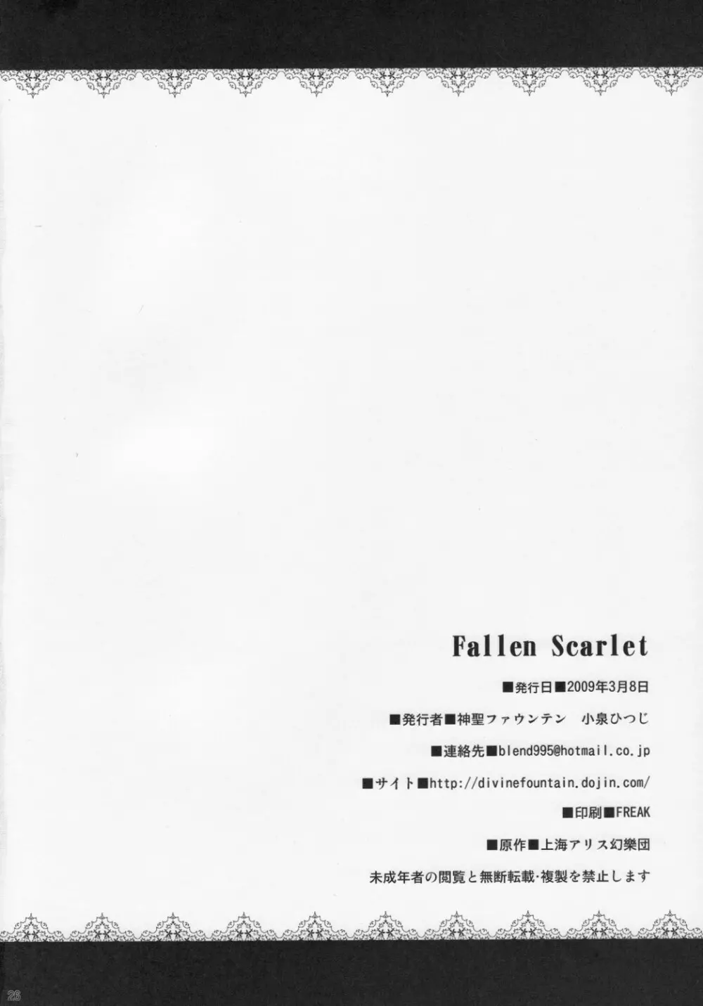 Fallen Scarlet Page.25