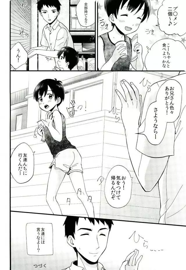 ボクトレード Page.27