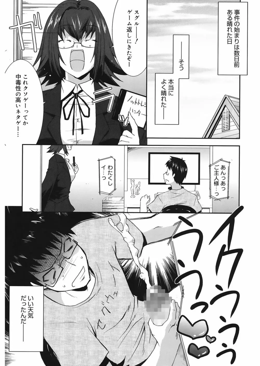 らぶちち Page.3