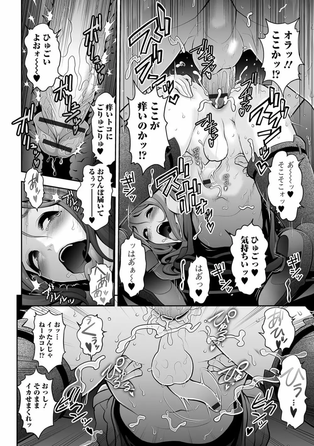 月刊Web男の娘・れくしょんッ！S Vol.11 Page.17