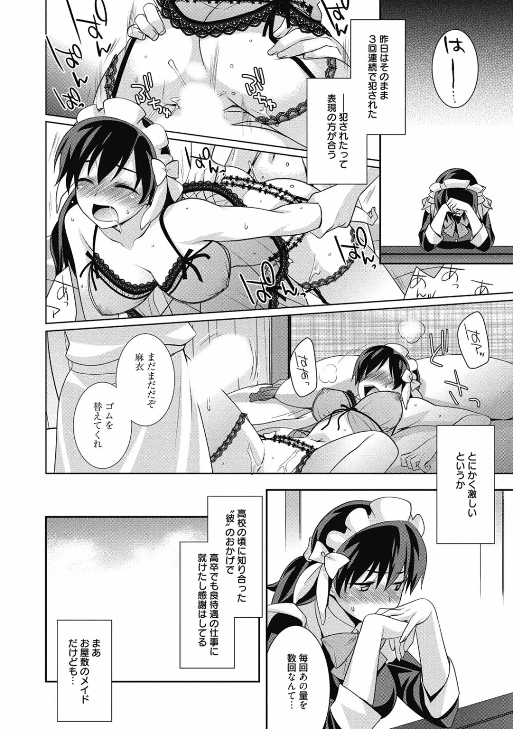 性活指導・愛の生イキレッスン Page.125