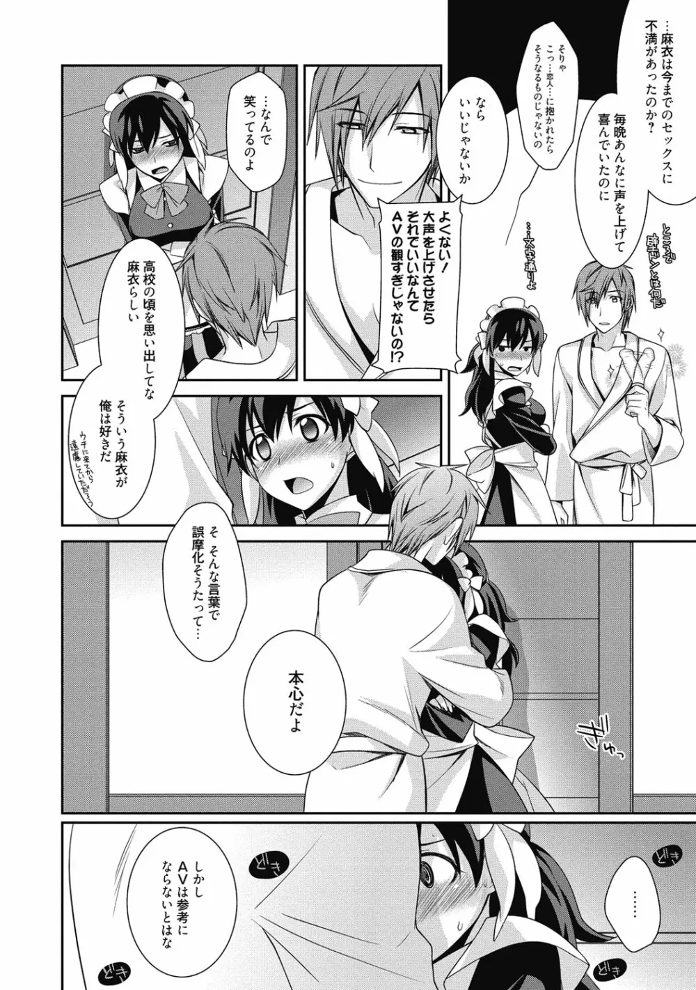 性活指導・愛の生イキレッスン Page.131