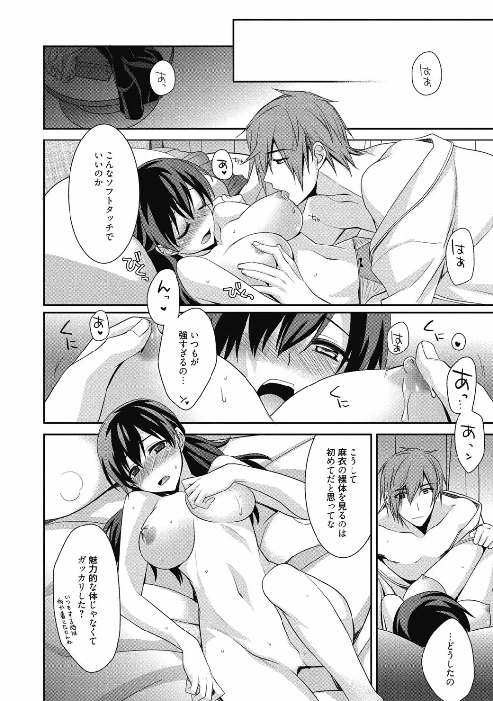 性活指導・愛の生イキレッスン Page.133