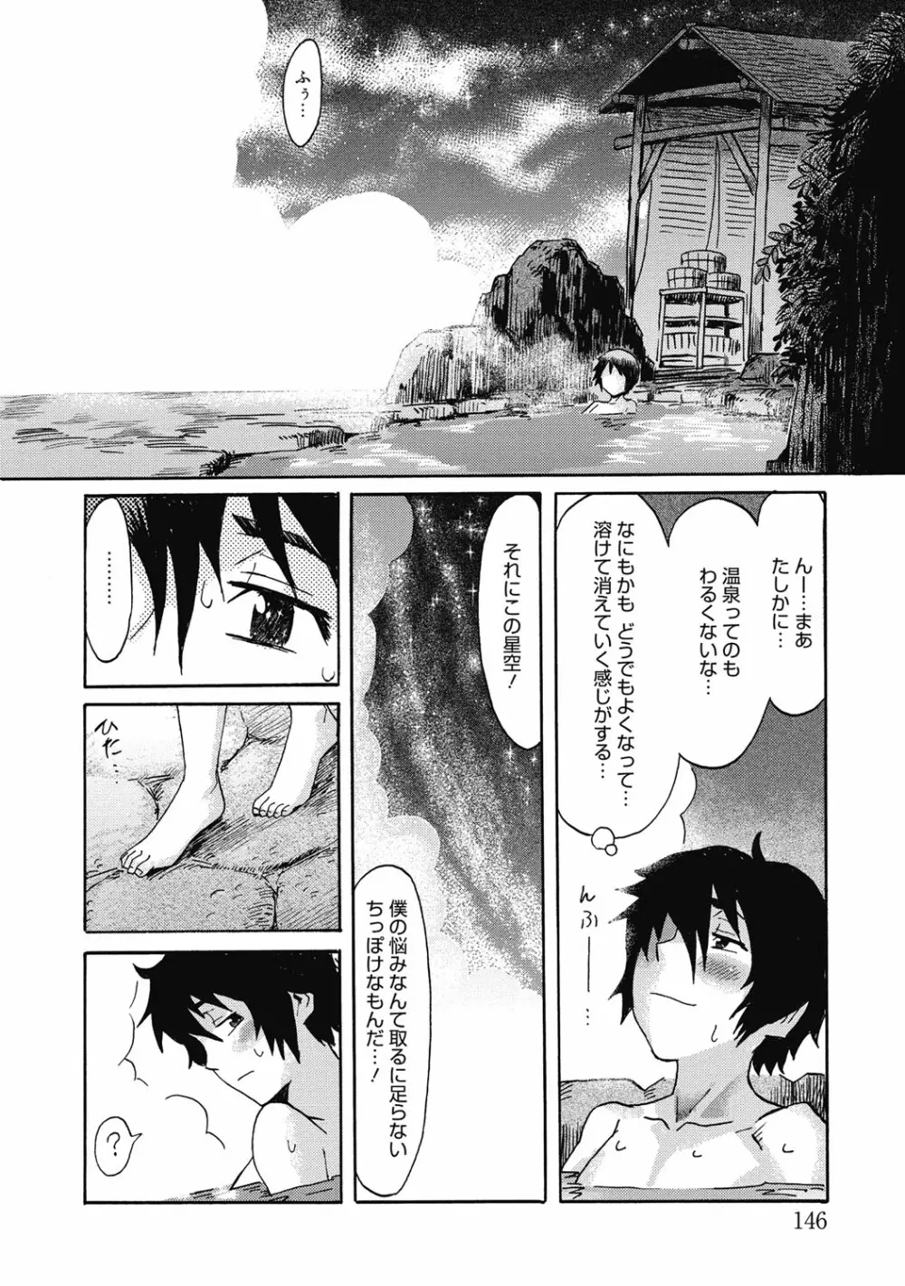 性活指導・愛の生イキレッスン Page.145