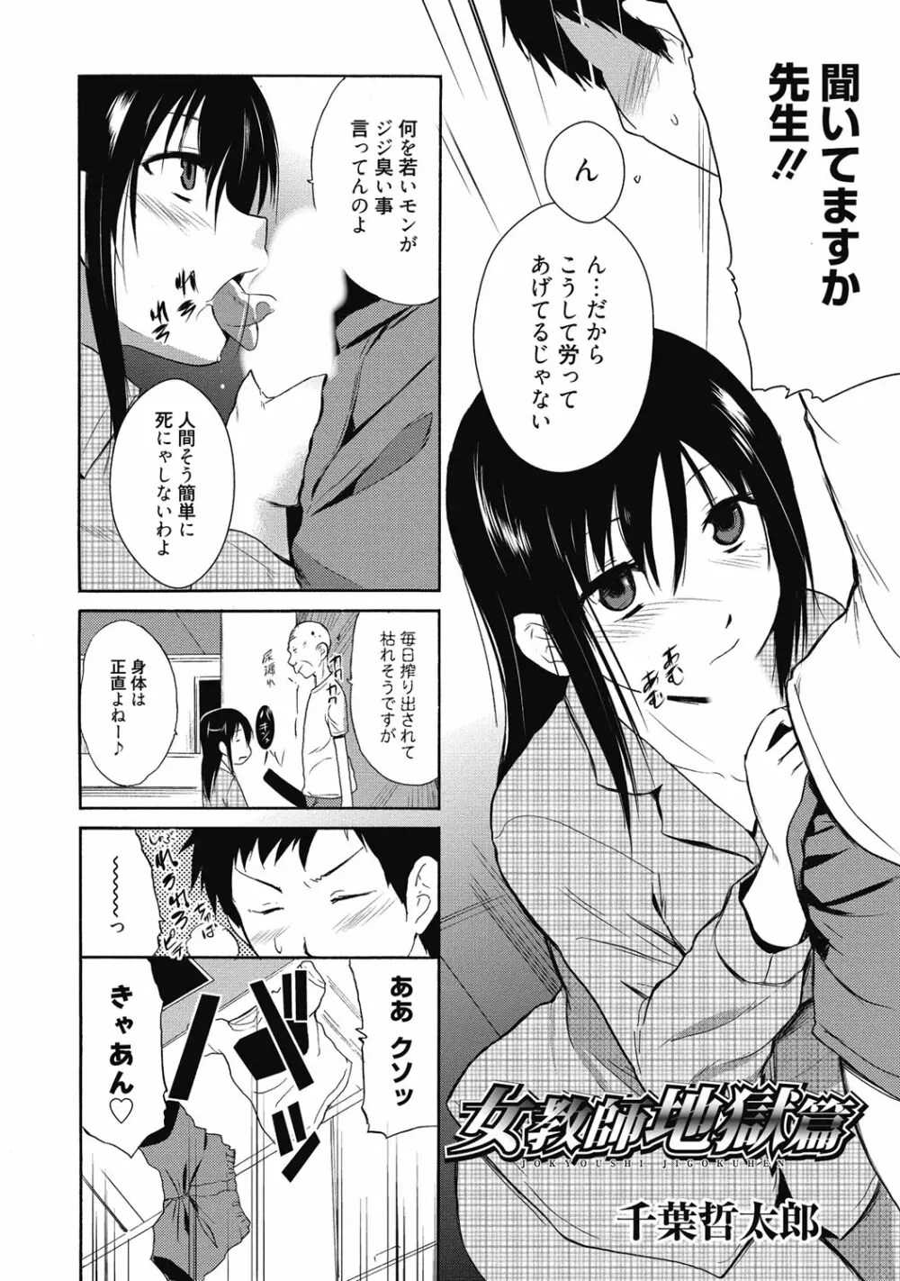 性活指導・愛の生イキレッスン Page.187