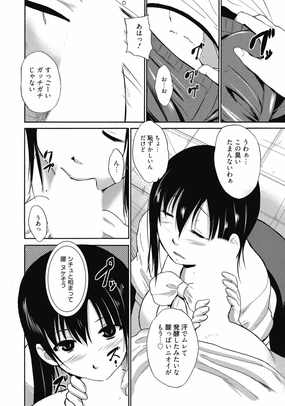 性活指導・愛の生イキレッスン Page.195