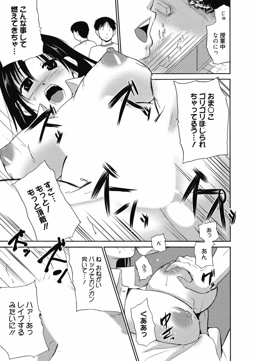 性活指導・愛の生イキレッスン Page.200