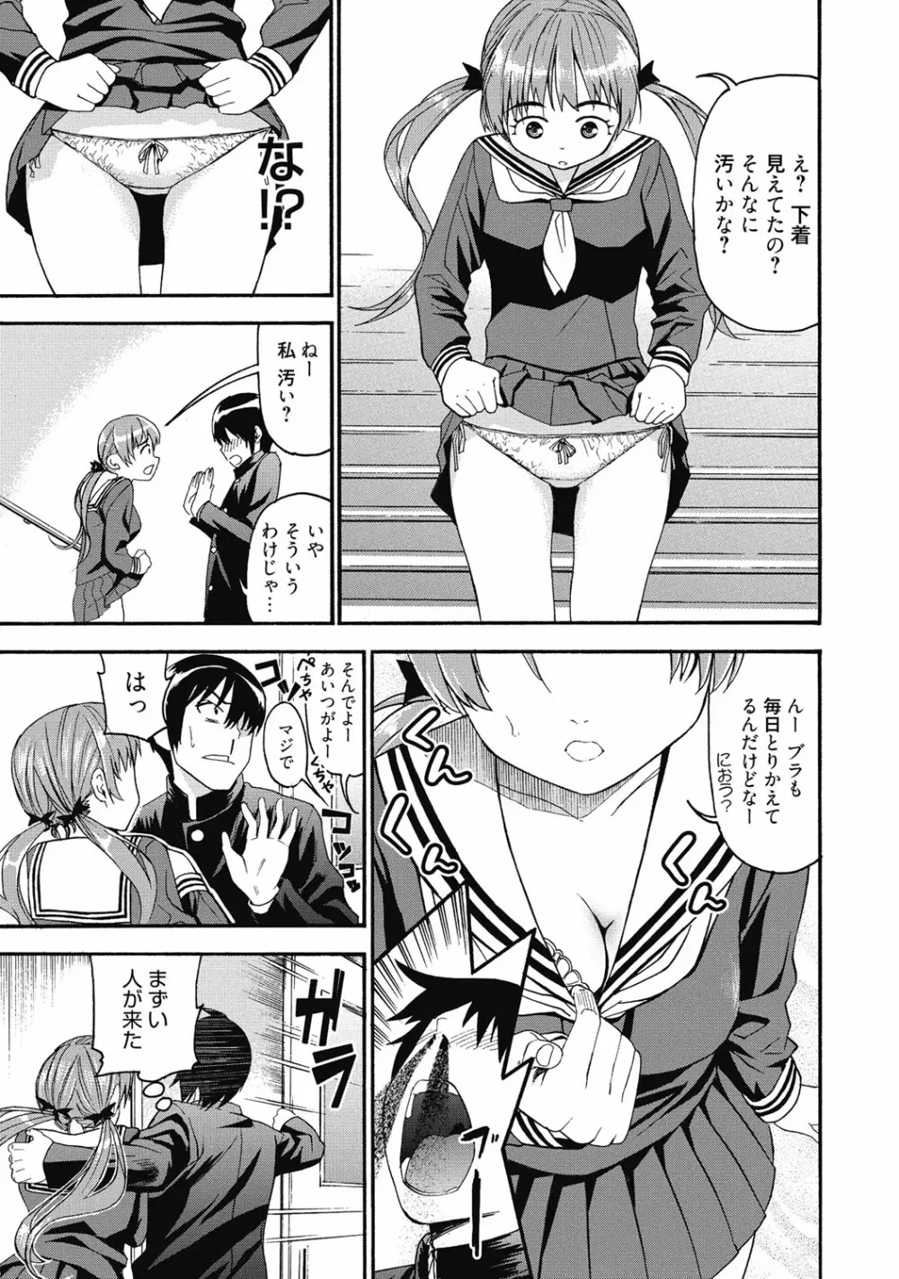 性活指導・愛の生イキレッスン Page.212