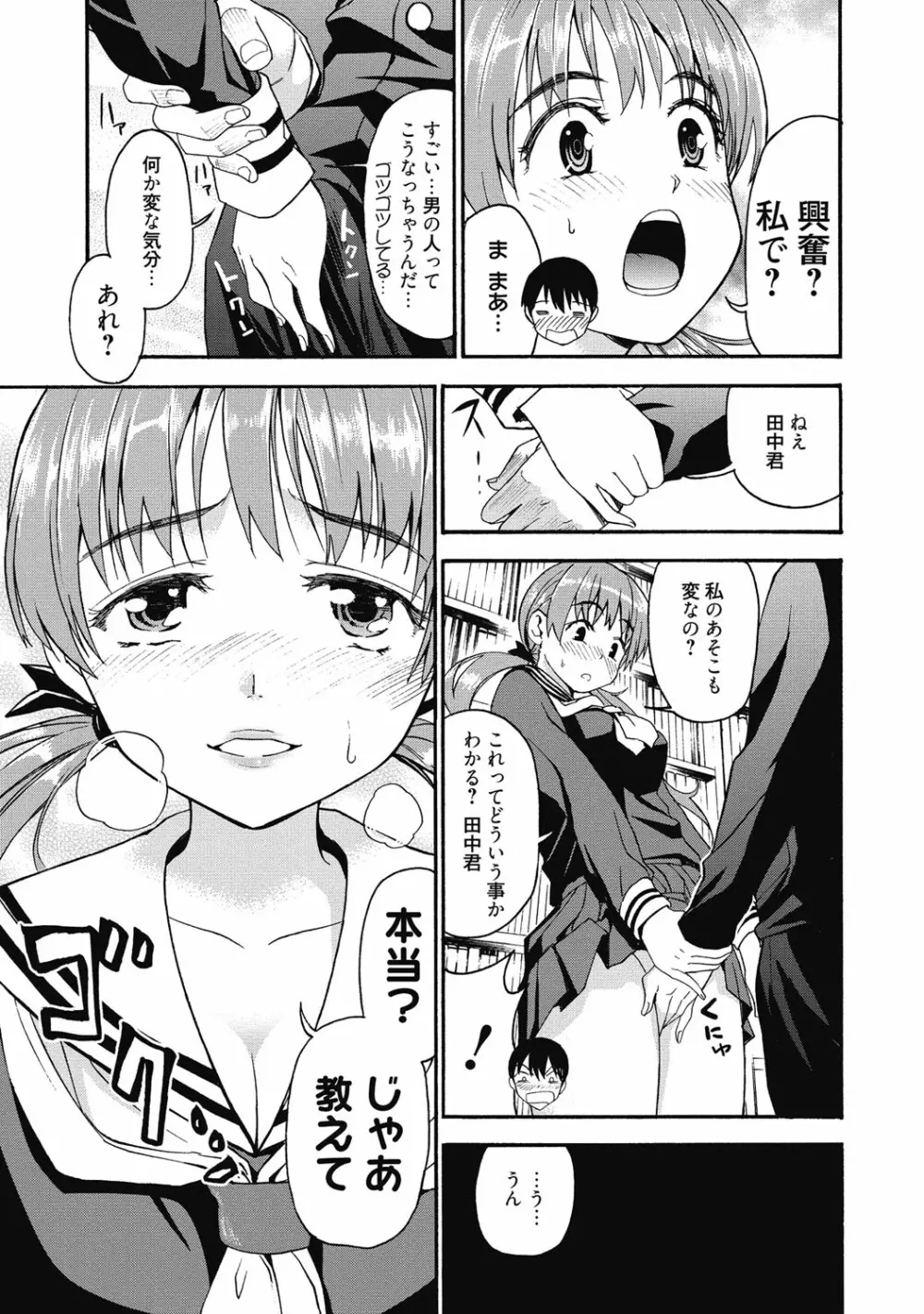 性活指導・愛の生イキレッスン Page.214