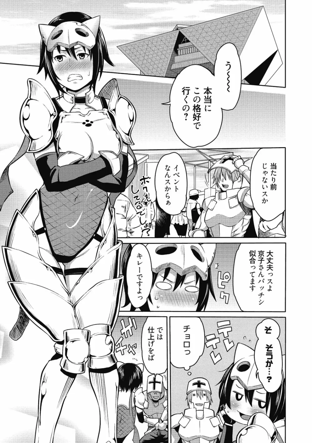 性活指導・愛の生イキレッスン Page.228