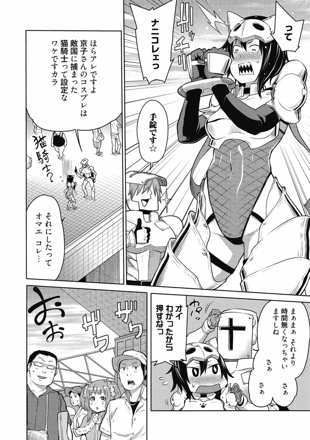 性活指導・愛の生イキレッスン Page.229