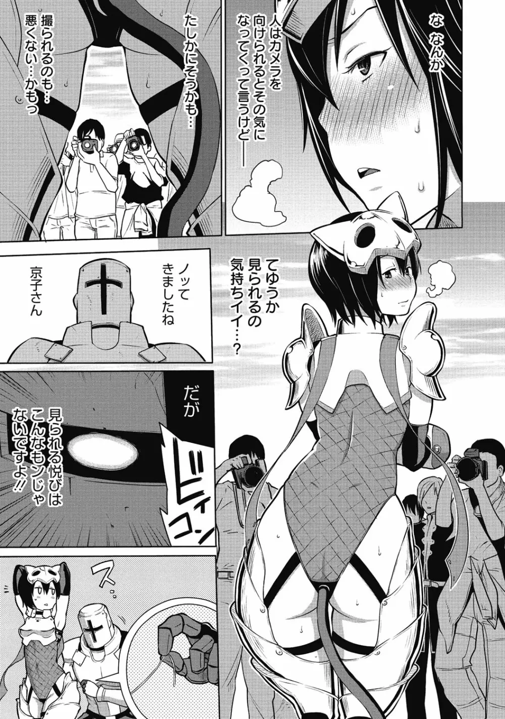 性活指導・愛の生イキレッスン Page.232