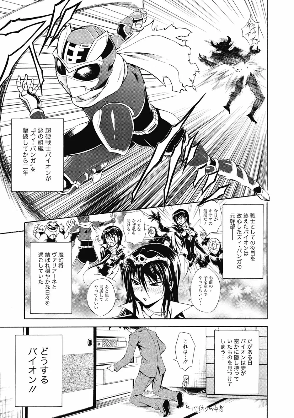 性活指導・愛の生イキレッスン Page.244