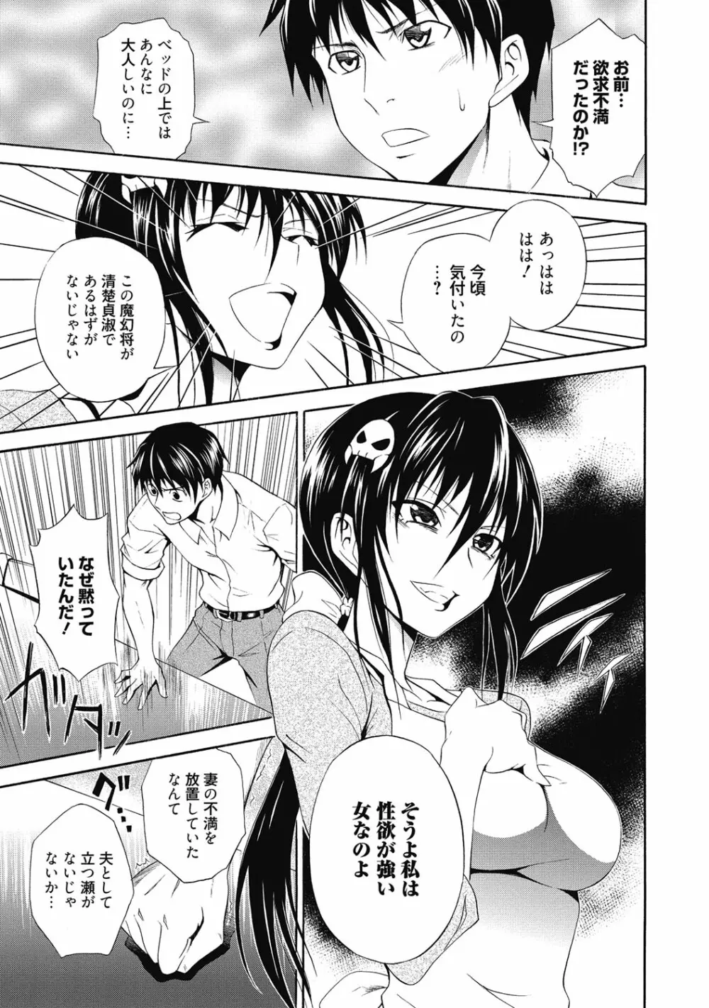 性活指導・愛の生イキレッスン Page.246