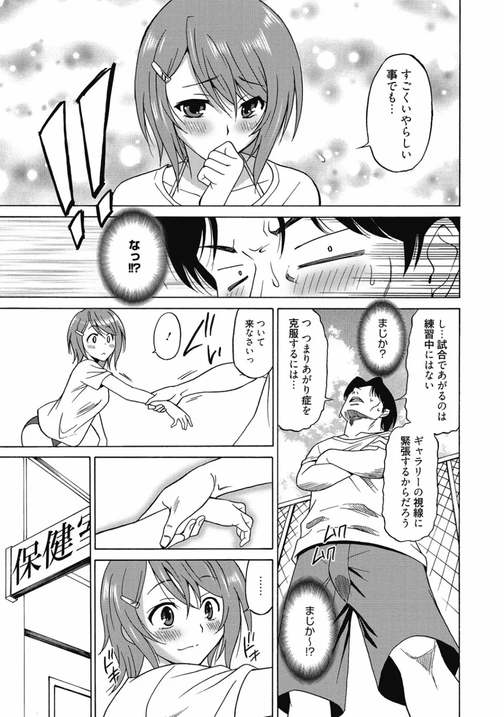 性活指導・愛の生イキレッスン Page.26