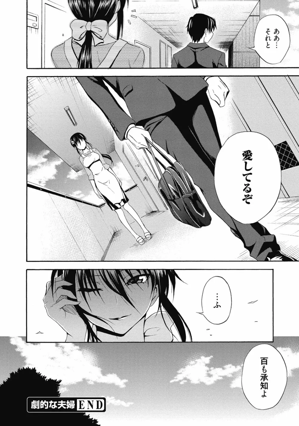 性活指導・愛の生イキレッスン Page.261