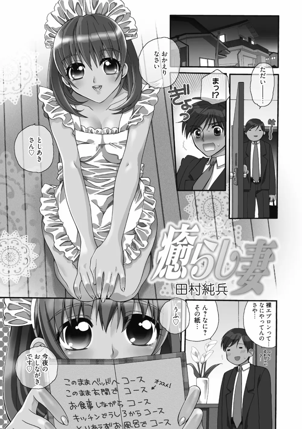 性活指導・愛の生イキレッスン Page.300