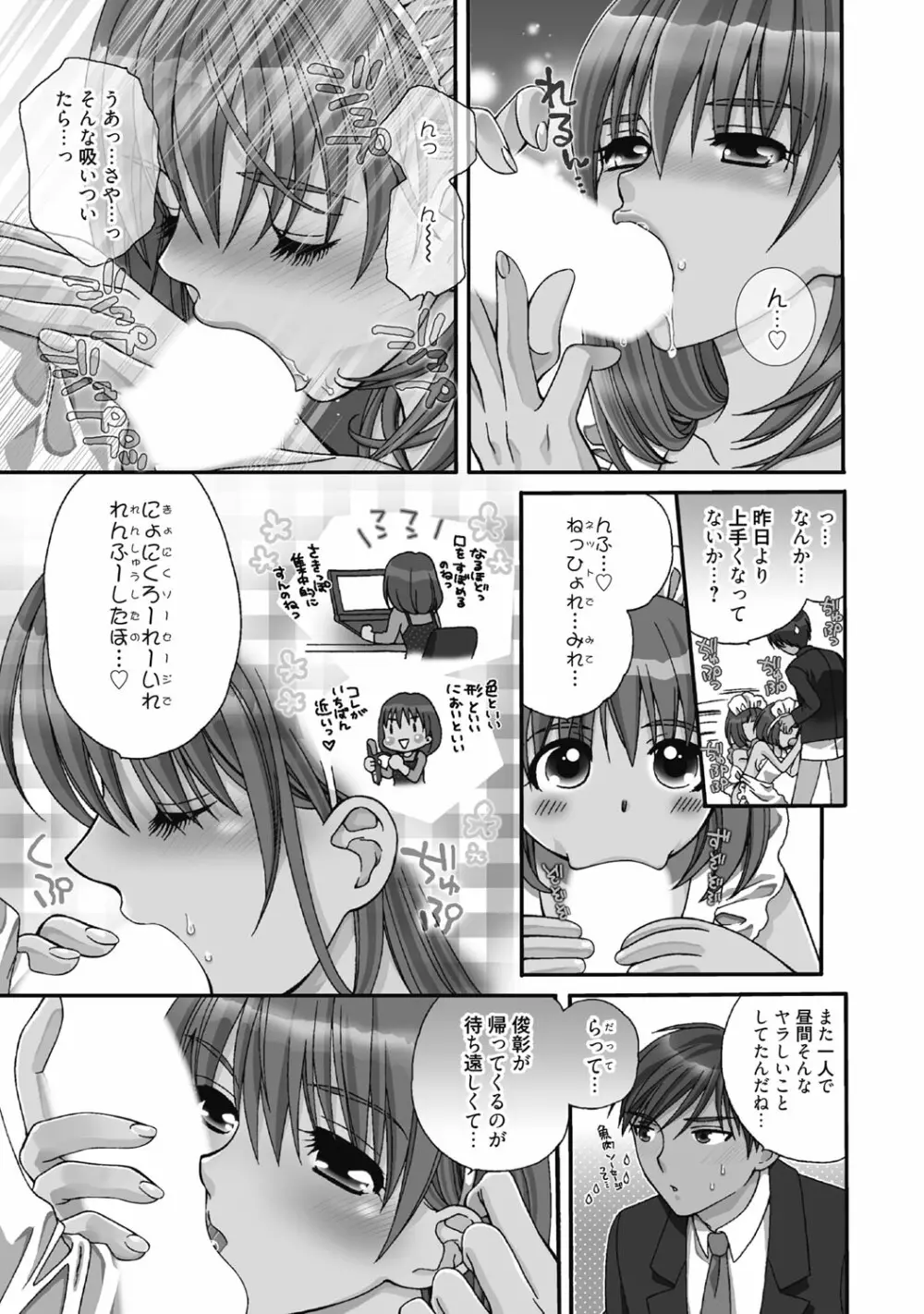 性活指導・愛の生イキレッスン Page.302