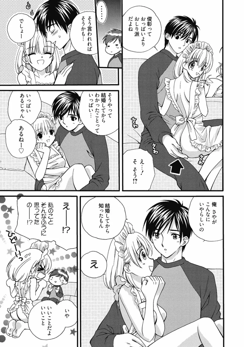 性活指導・愛の生イキレッスン Page.310