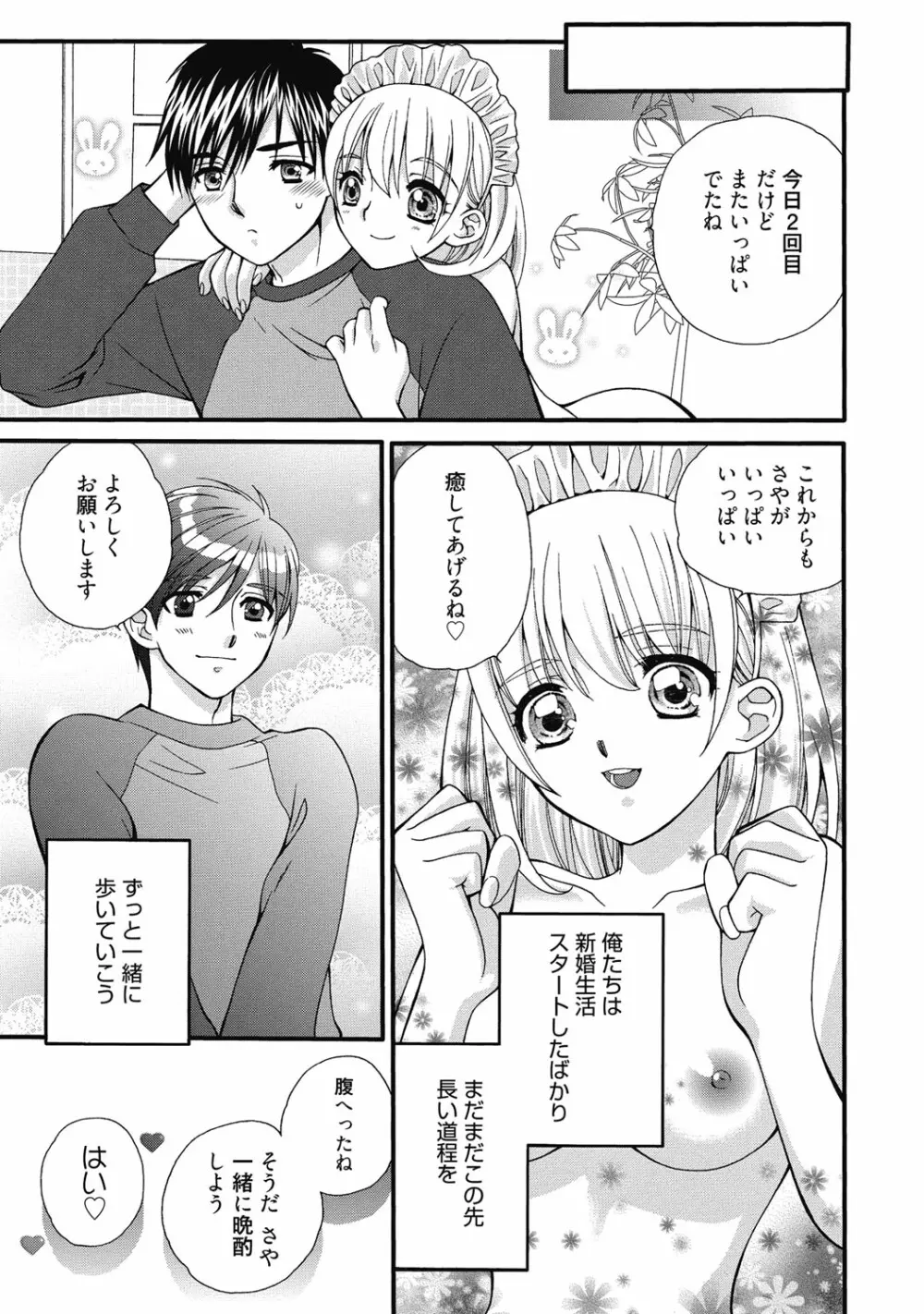 性活指導・愛の生イキレッスン Page.318