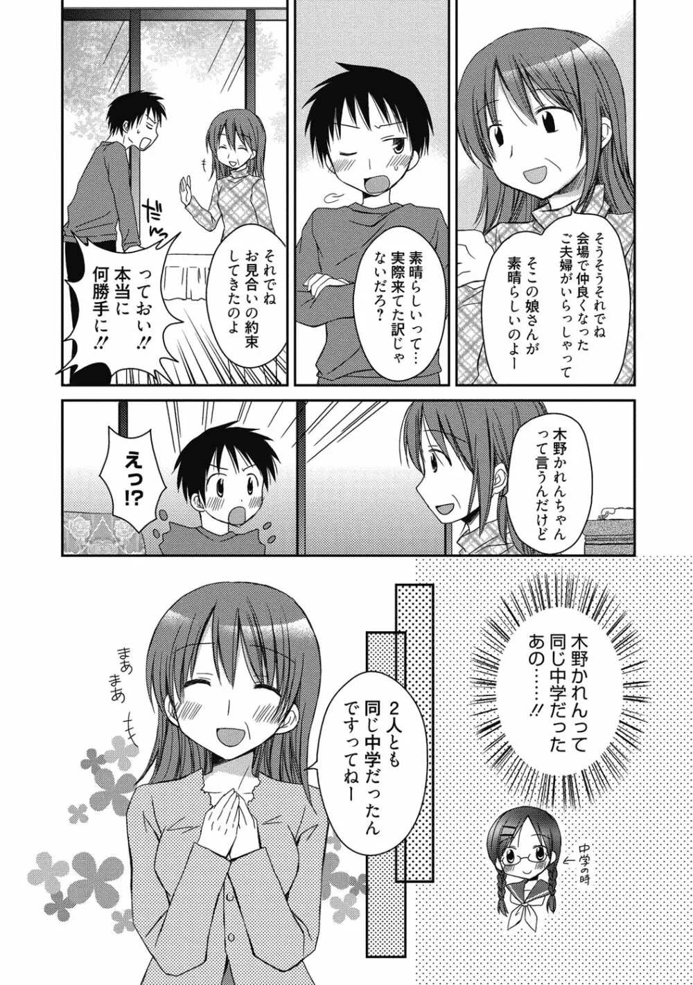 性活指導・愛の生イキレッスン Page.321