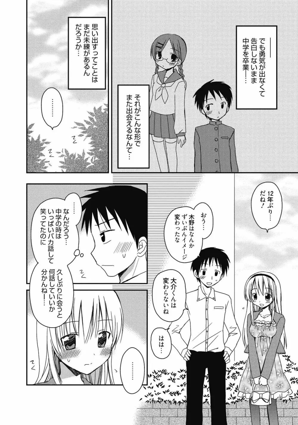 性活指導・愛の生イキレッスン Page.323