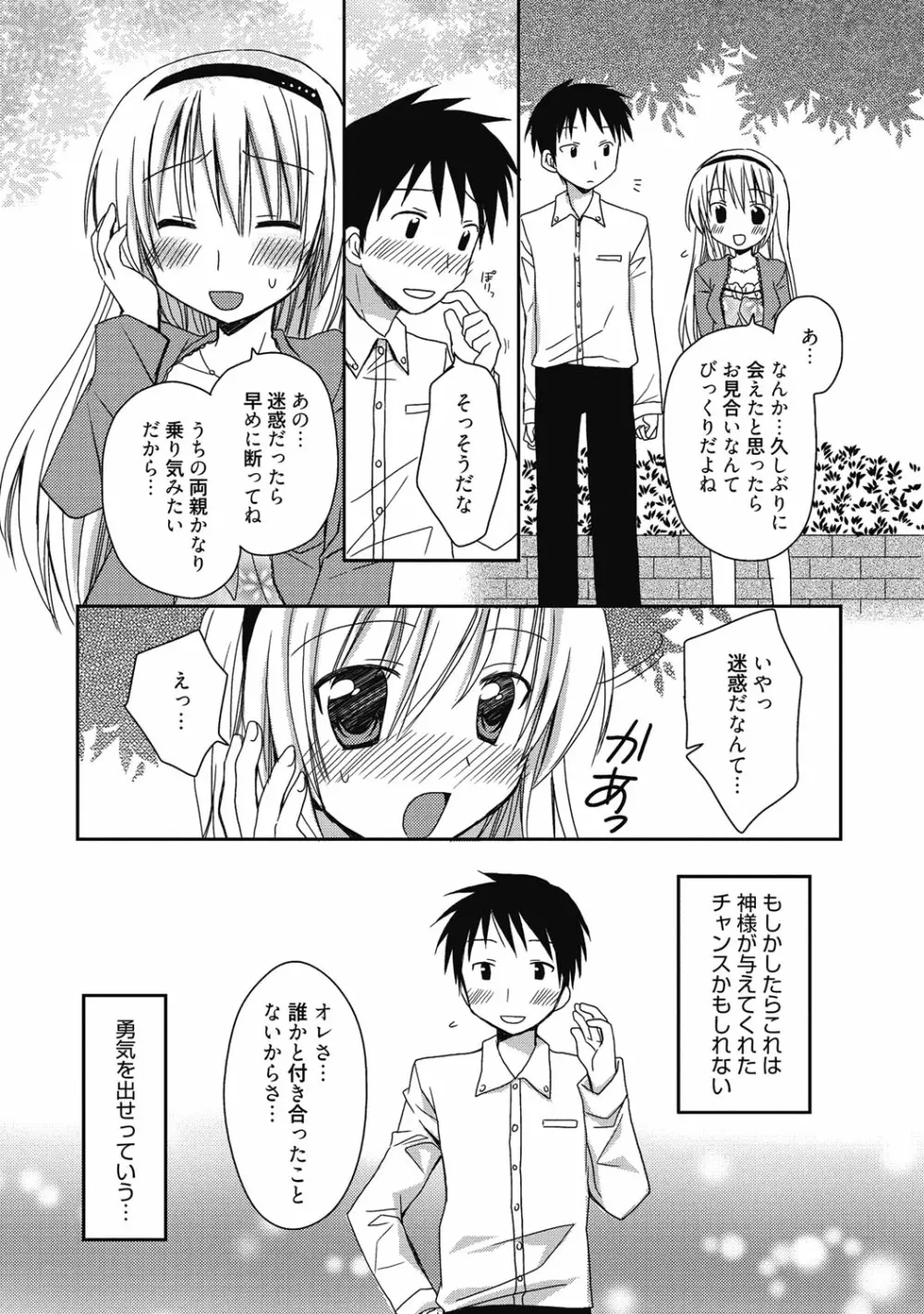 性活指導・愛の生イキレッスン Page.324