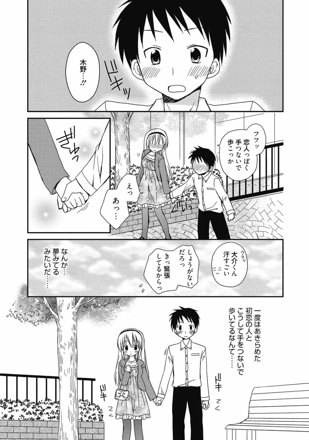 性活指導・愛の生イキレッスン Page.327