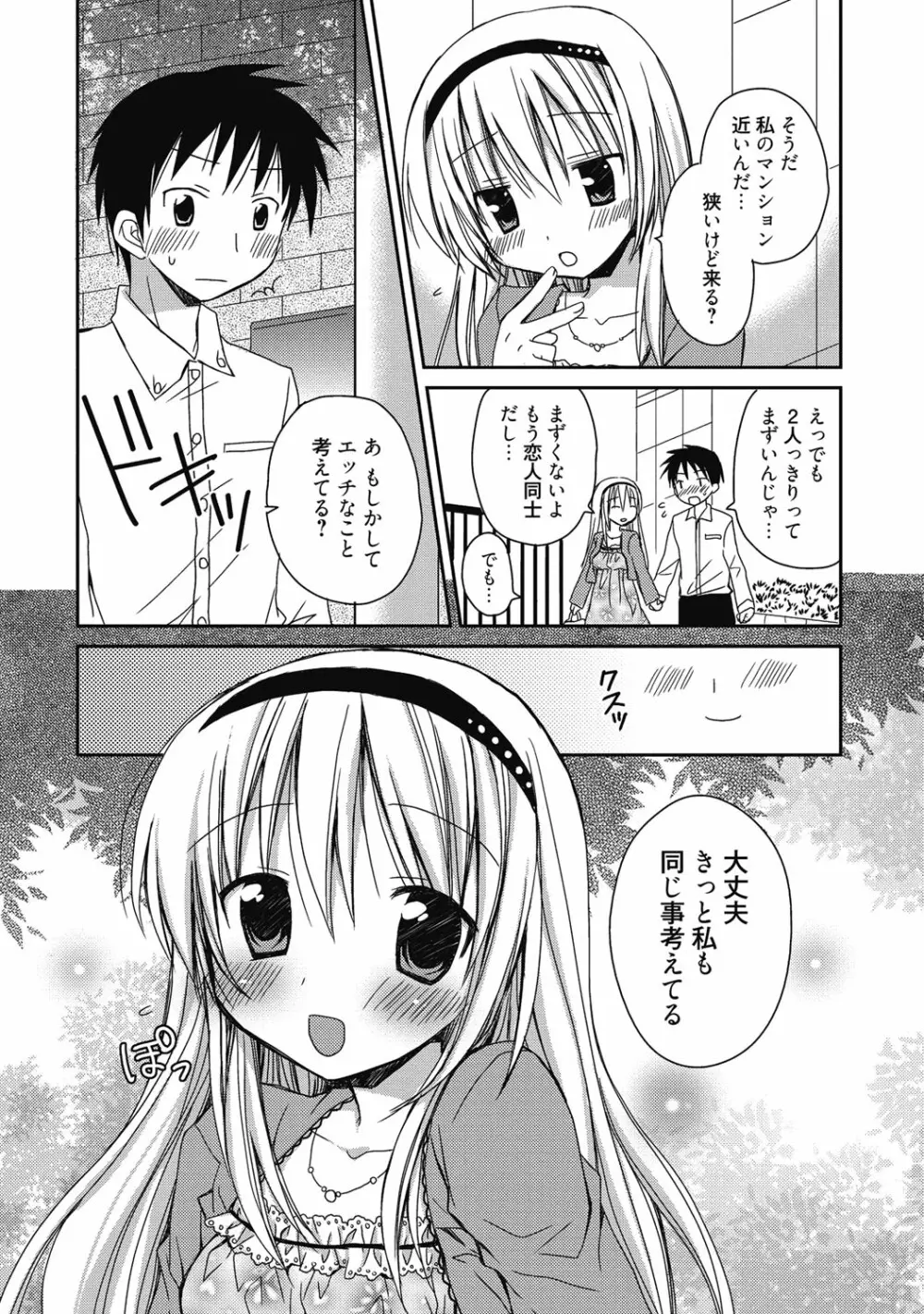 性活指導・愛の生イキレッスン Page.328