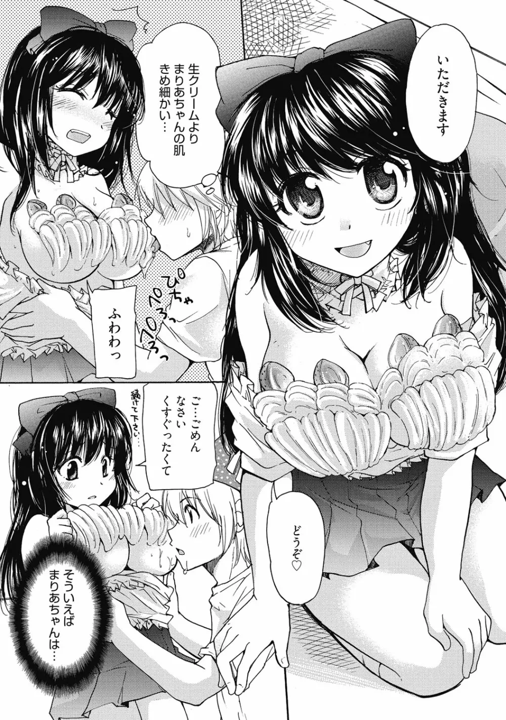 性活指導・愛の生イキレッスン Page.350