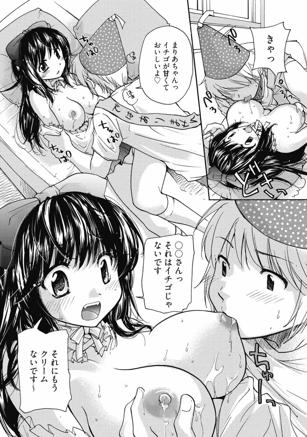 性活指導・愛の生イキレッスン Page.352