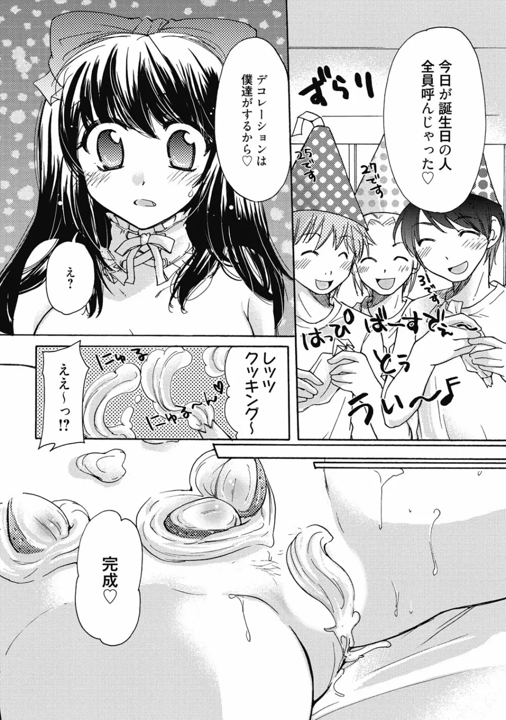 性活指導・愛の生イキレッスン Page.355