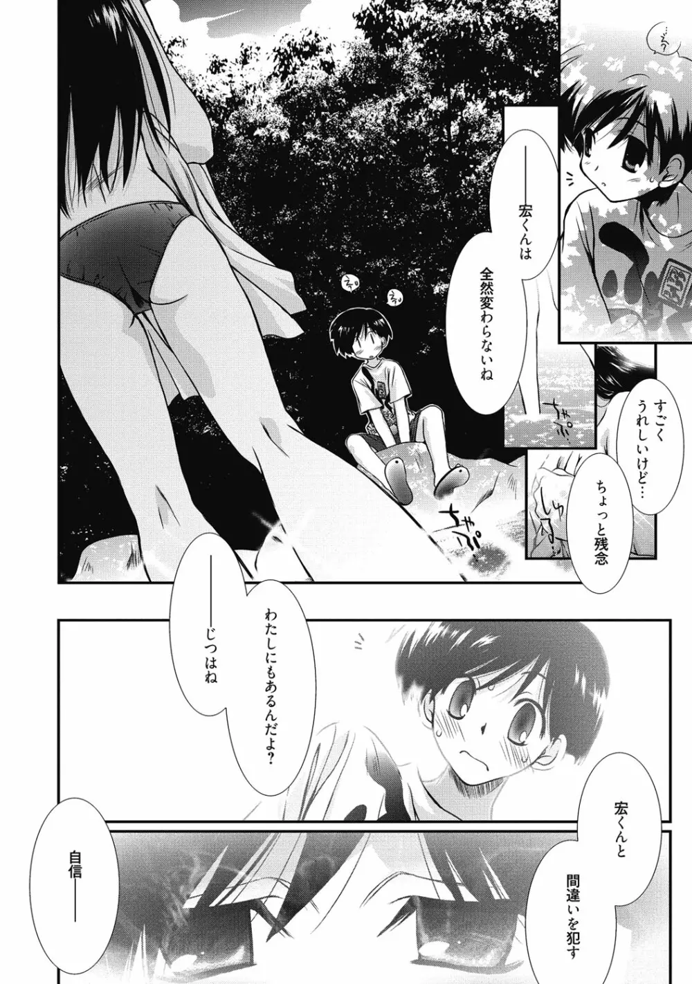 性活指導・愛の生イキレッスン Page.371