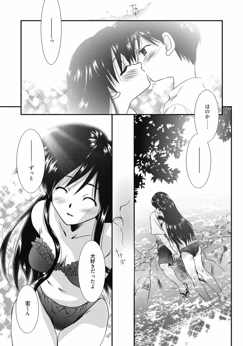 性活指導・愛の生イキレッスン Page.372