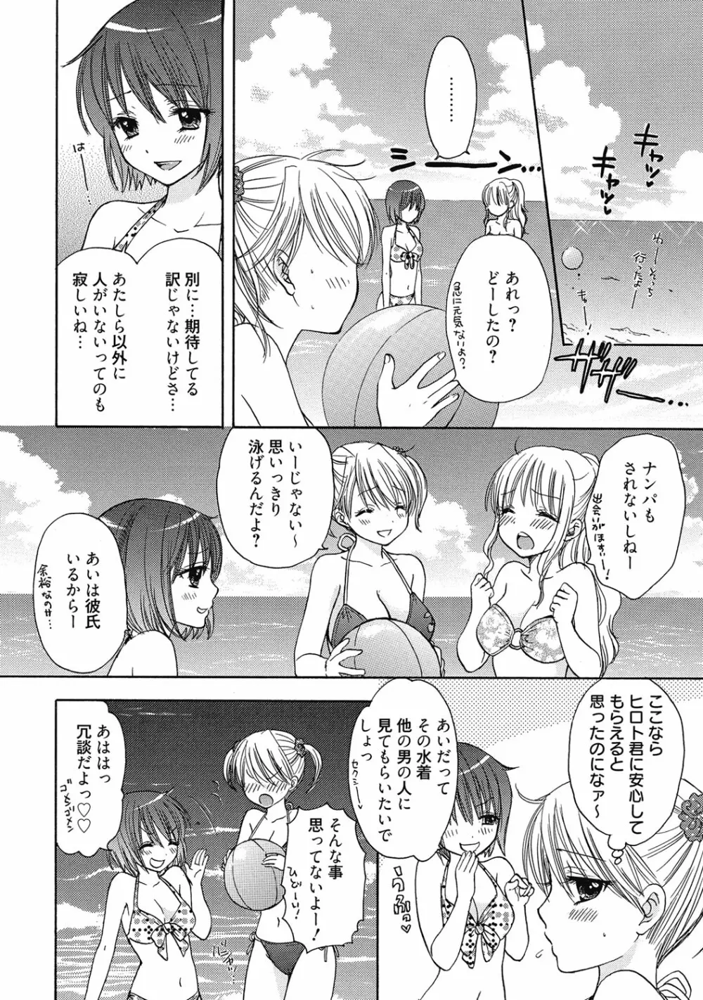 性活指導・愛の生イキレッスン Page.43