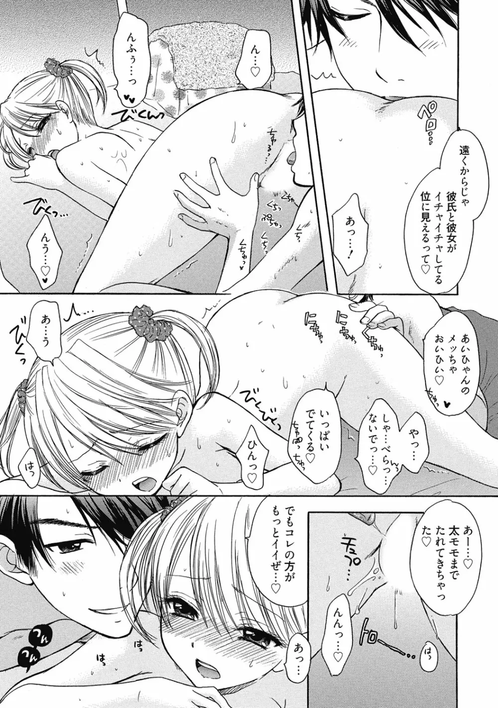 性活指導・愛の生イキレッスン Page.52