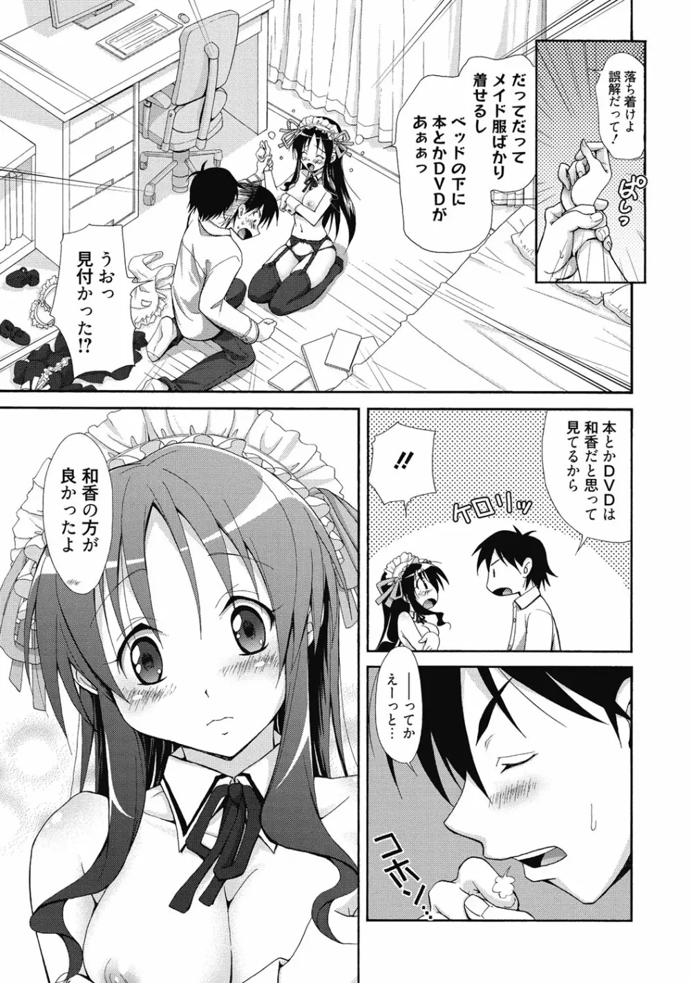 性活指導・愛の生イキレッスン Page.70