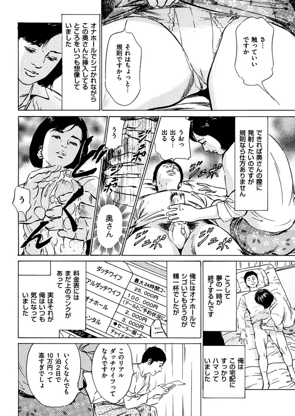 COMIC クリベロン DUMA 2017年3月号 Vol.01 Page.170