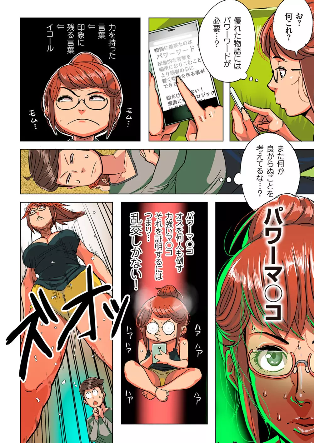 COMIC クリベロン DUMA 2017年3月号 Vol.01 Page.68