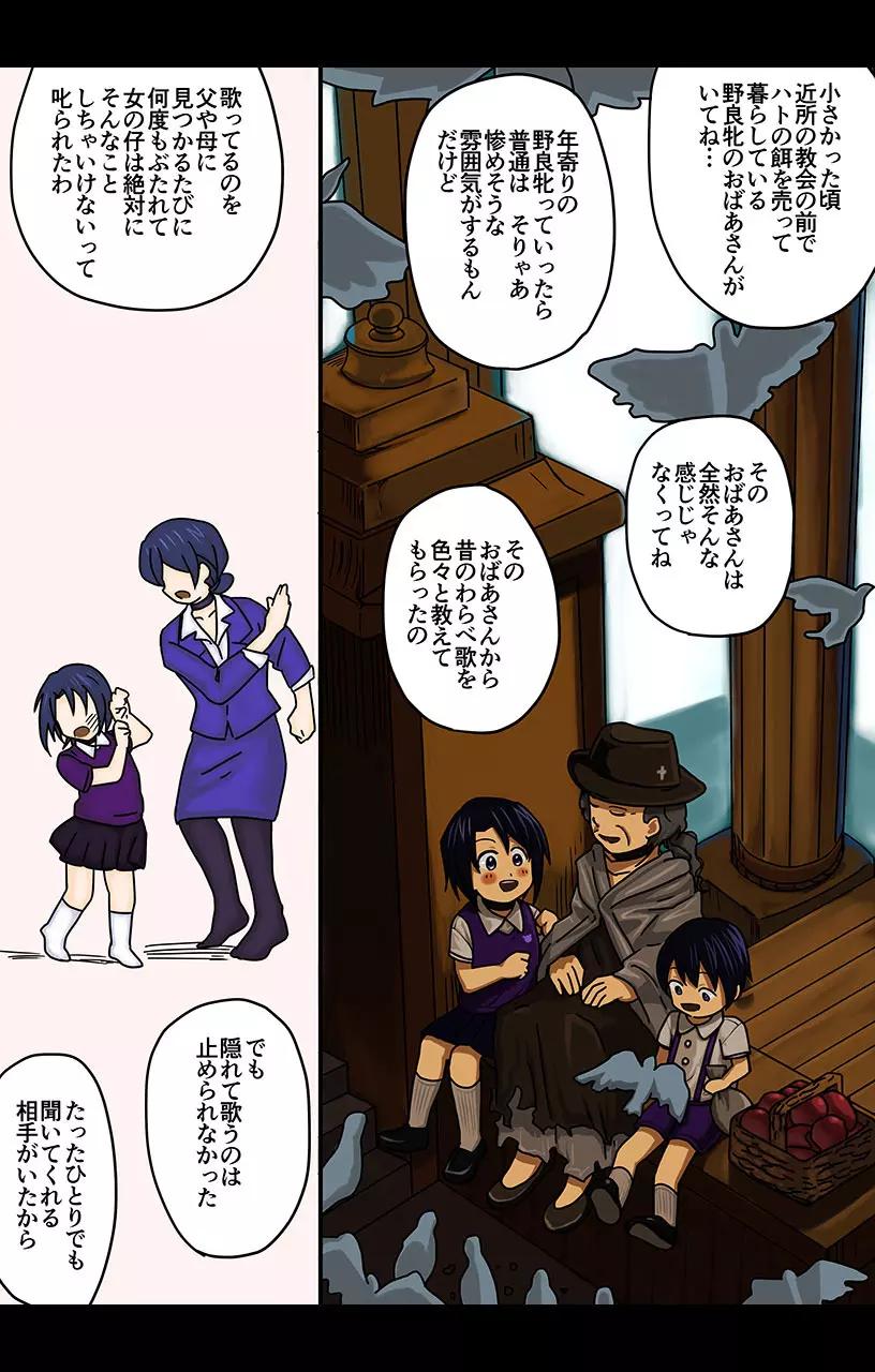 eternal VOL.29 Page.89