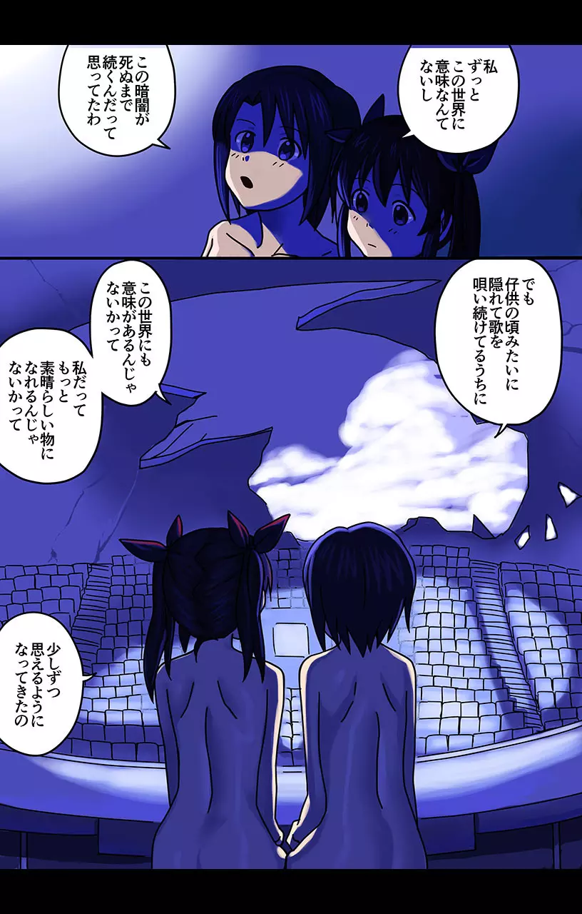 eternal VOL.29 Page.94