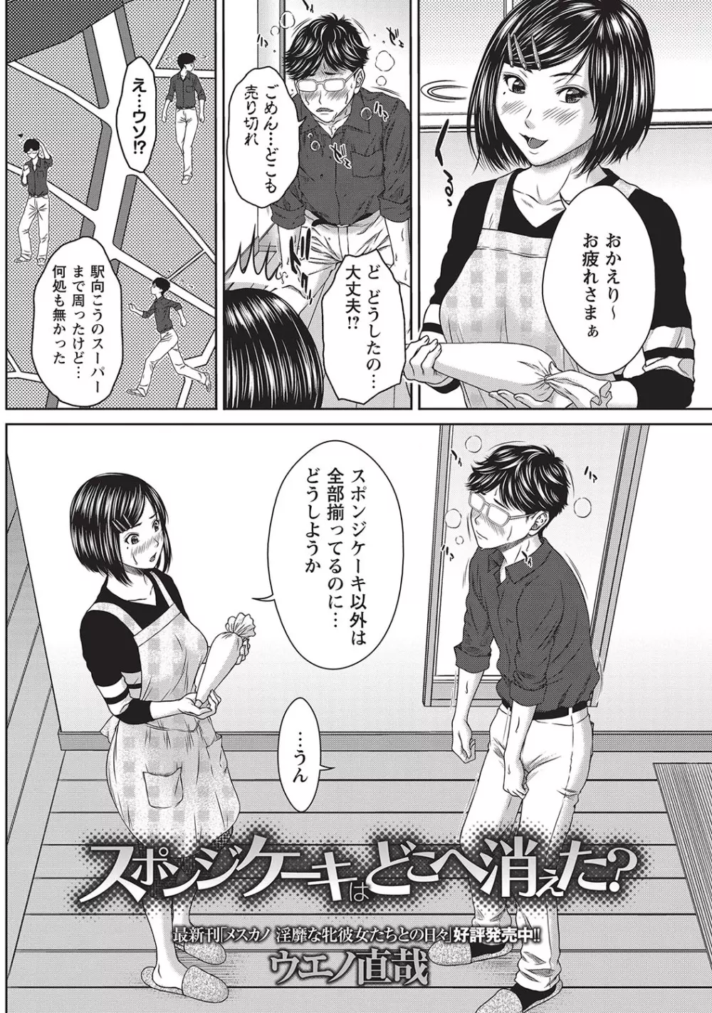 コミック・マショウ 2017年4月号 Page.118
